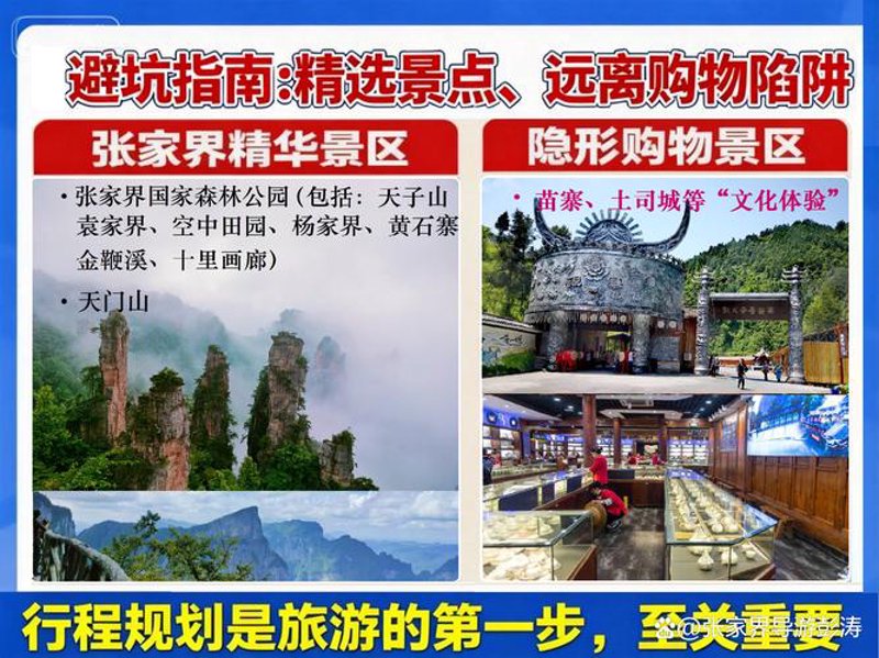 定制游误区:如何避免落入陷阱