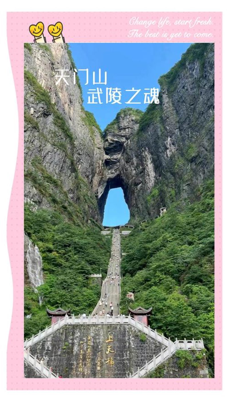 探寻张家界壮丽风光——定制游新趋势