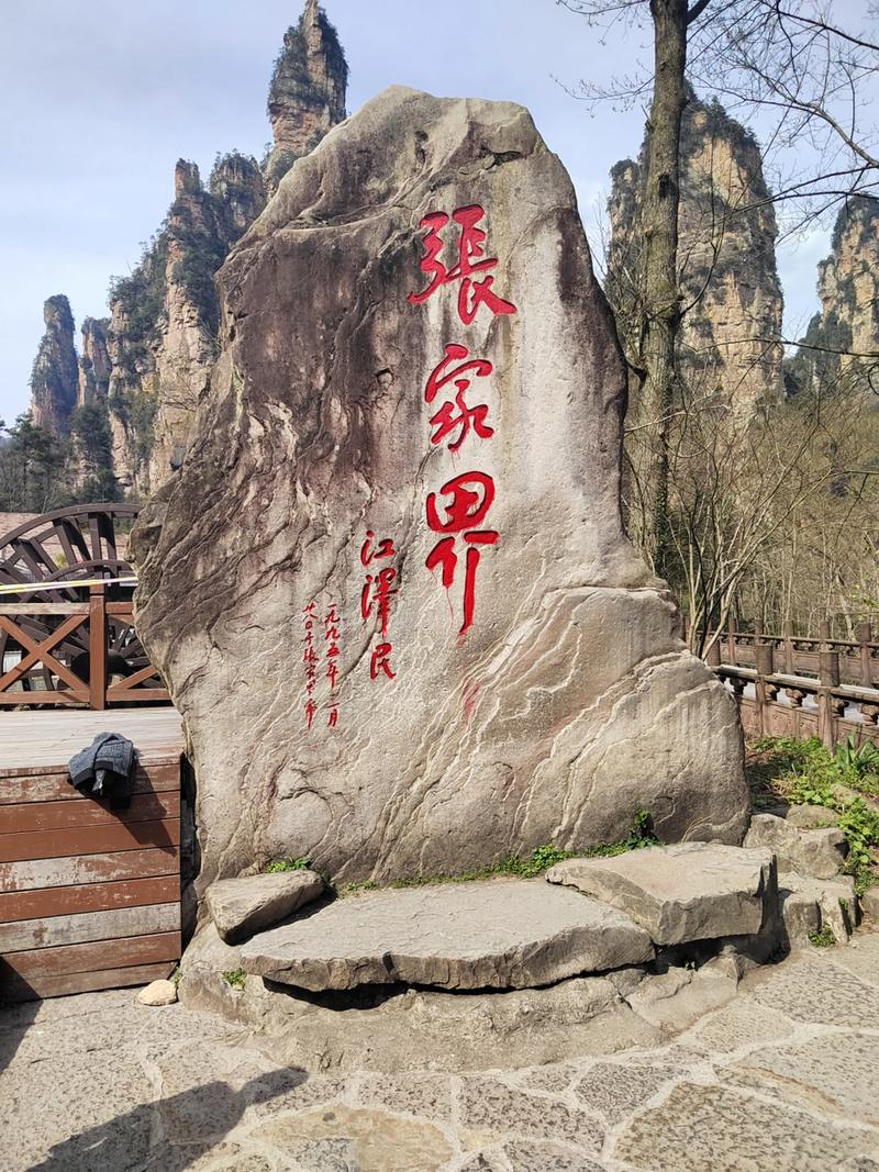 张家界：人间仙境，自然之魅